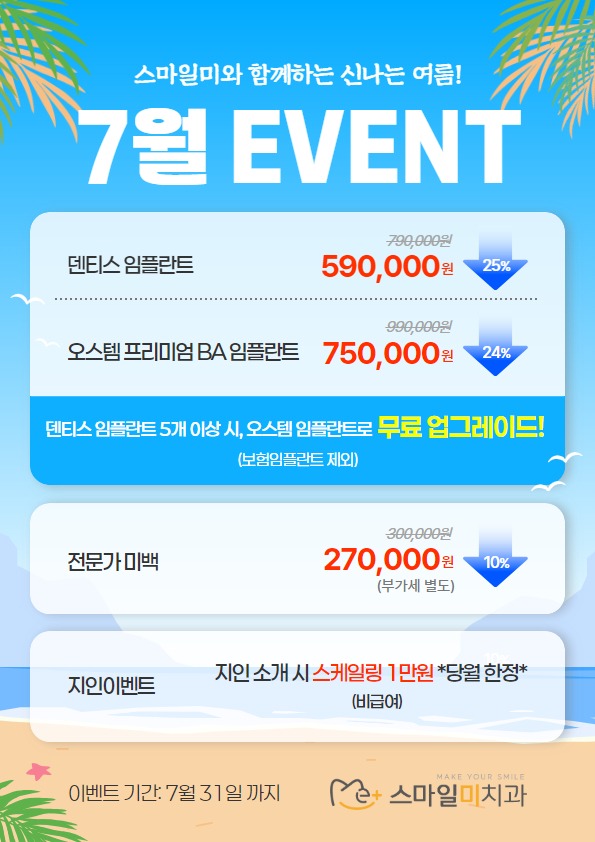 250627 스마일미 7월.jpg