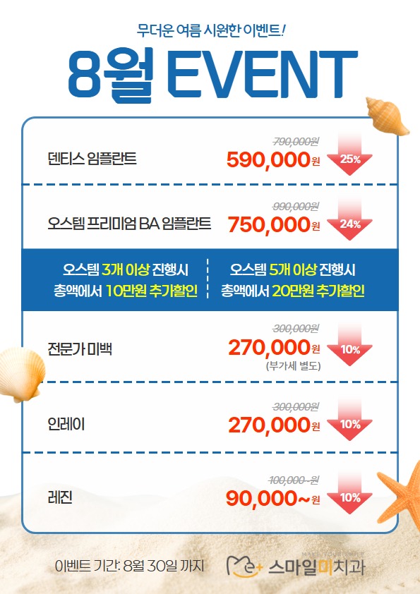 250801 스마일미 8월.jpg