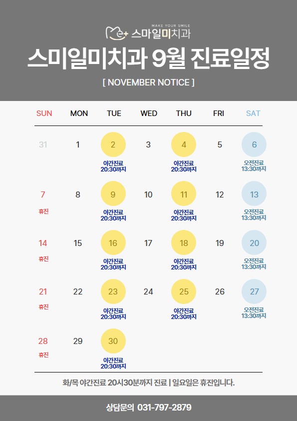 9월_스마일미.jpg