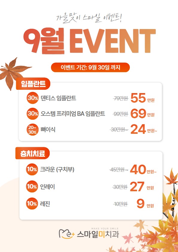 [복사본] 250225 스마일미 3월이벤트.jpg