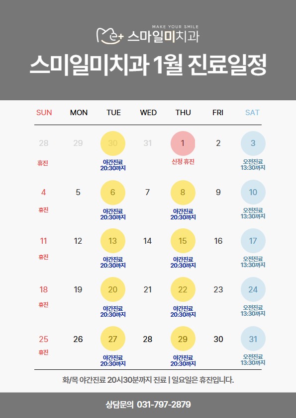 2026년 1월 달력 24.jpg