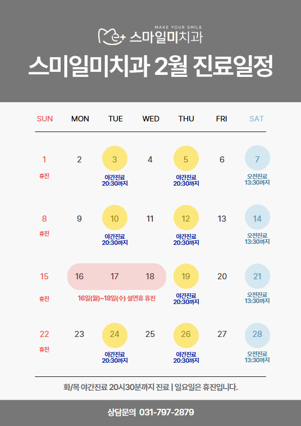 2026년 2월 달력 24.jpg