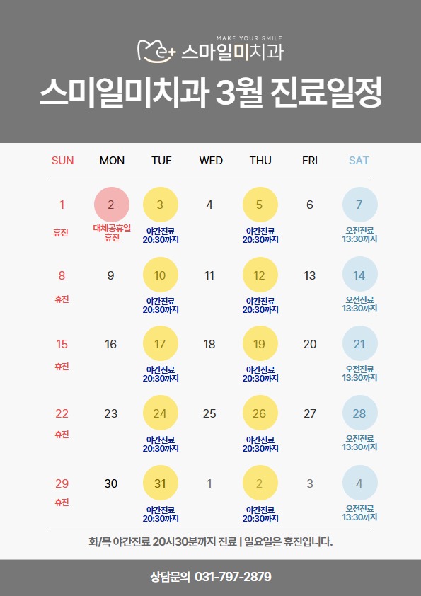 26년 3월 달력 24.jpg