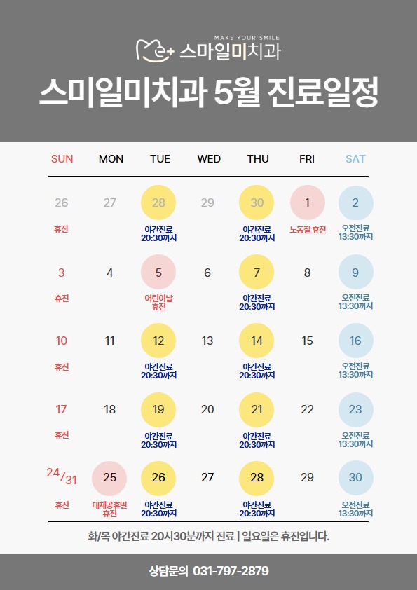26년 5월 달력 26.jpg